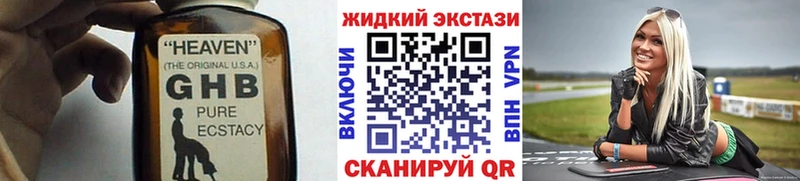 где можно купить наркотик  Нефтекамск  БУТИРАТ вода 