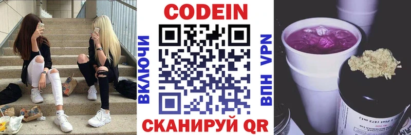 Кодеиновый сироп Lean Purple Drank  Нефтекамск 
