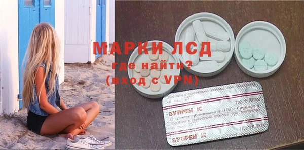 марки lsd Арсеньев