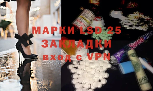 марки lsd Арсеньев