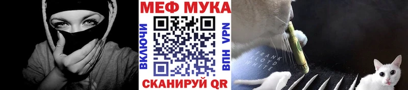 МЯУ-МЯУ мука Нефтекамск