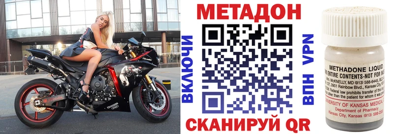 МЕТАДОН VHQ Нефтекамск